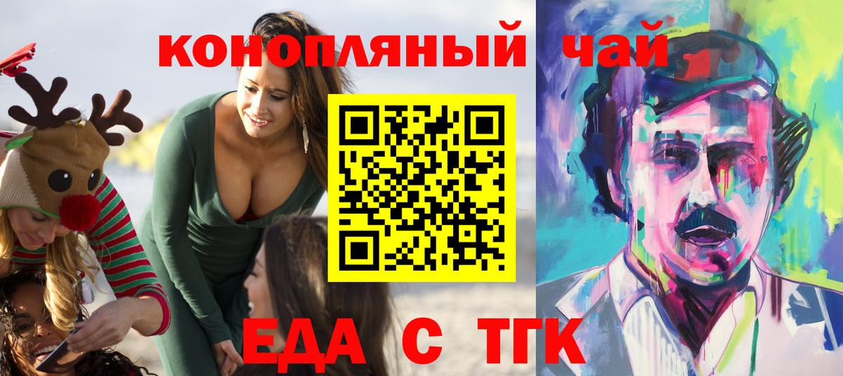 Котлас  Еда ТГК конопля  Вход с VPN 
