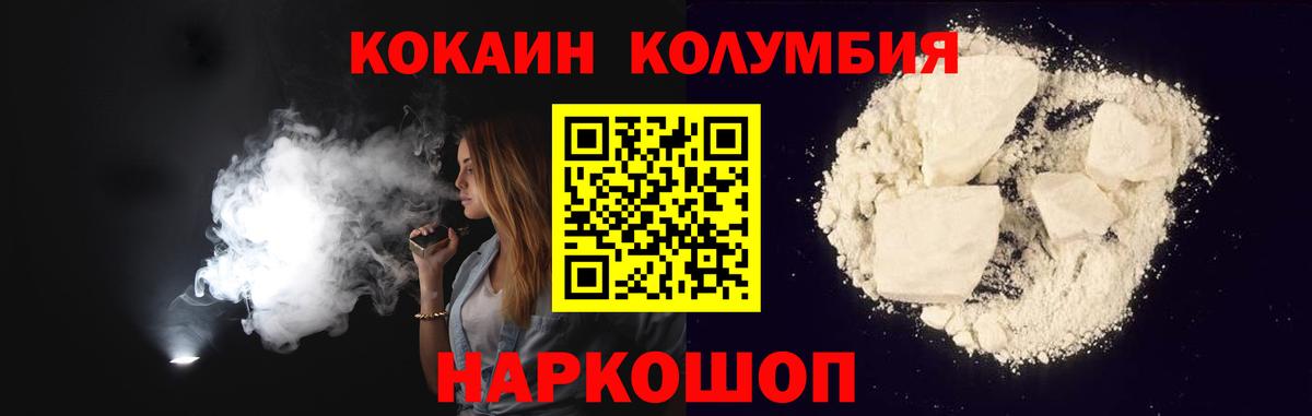 Cocaine FishScale Котлас