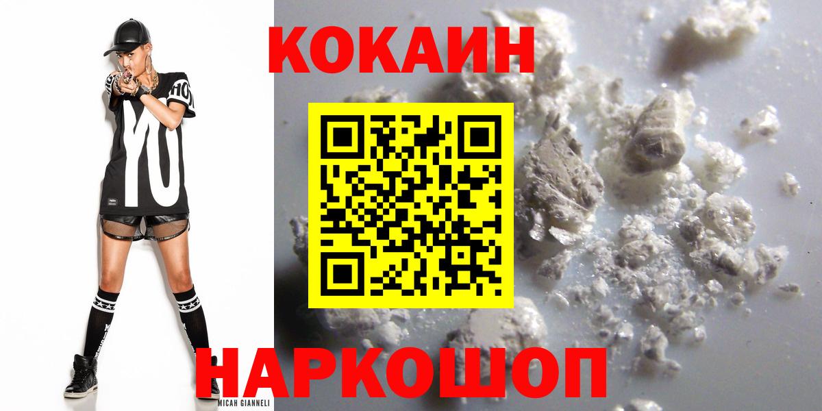 Cocaine Fish Scale  Вход с VPN  Котлас  КОКАИН 98% 
