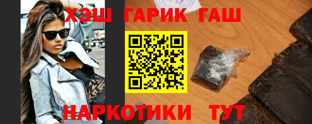 как найти закладки  ГАШИШ гарик  ГАШ ice o lator  Вход с VPN  Котлас 