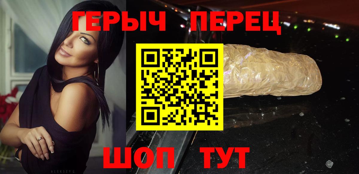 Героин хмурый  Вход с VPN  Котлас 