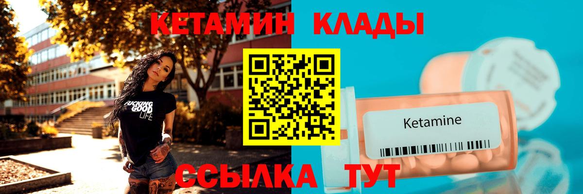 Кетамин ketamine  КЕТАМИН VHQ  Котлас  Вход с VPN 