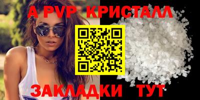 ALPHA PVP Кингисепп