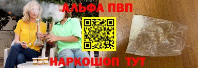 ALPHA PVP Кингисепп