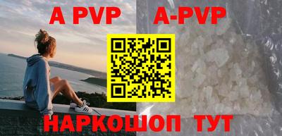ALPHA PVP Кингисепп