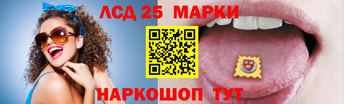 LSD-25 экстази кислота Котлас