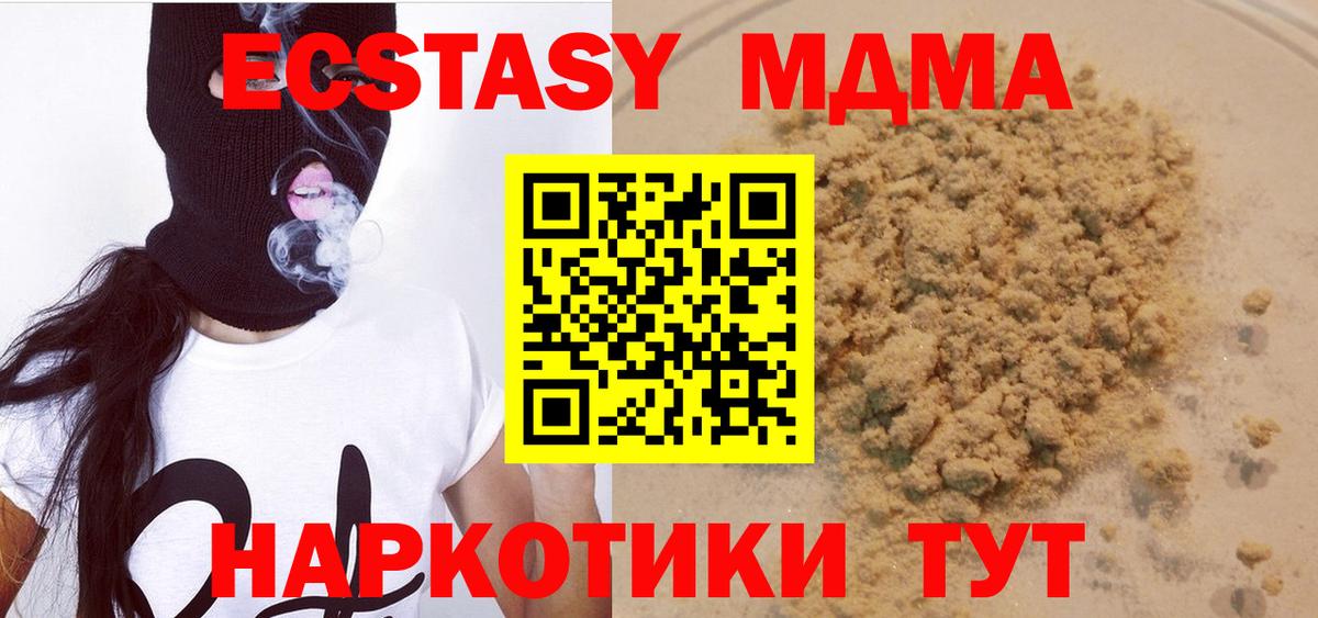 МДМА молли  MDMA молли  Котлас  Вход с VPN 