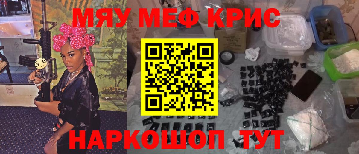 Меф  Котлас