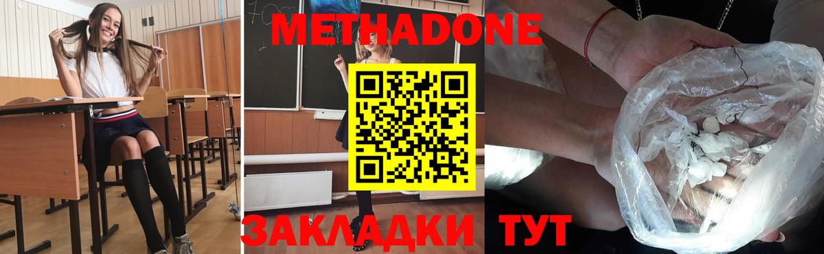 Котлас  даркнет формула  МЕТАДОН VHQ  Вход с VPN  МЕТАДОН VHQ 