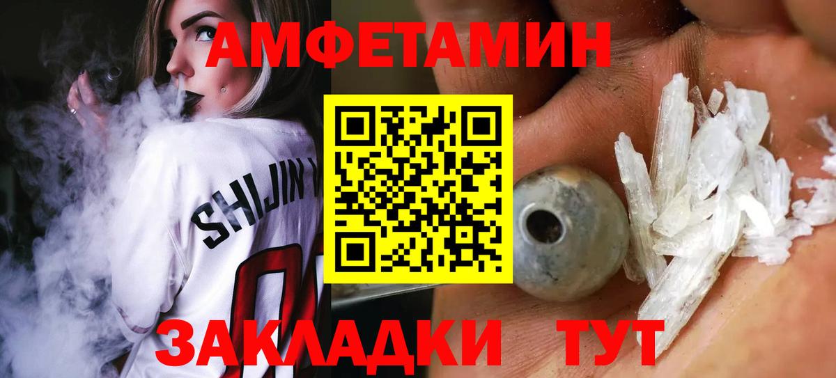 Метамфетамин  Вход с VPN  Котлас  Первитин кристалл 