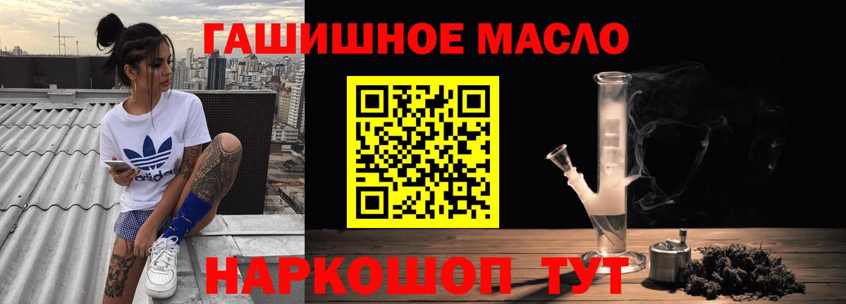 ТГК концентрат  купить наркотик  Котлас  Вход с VPN 