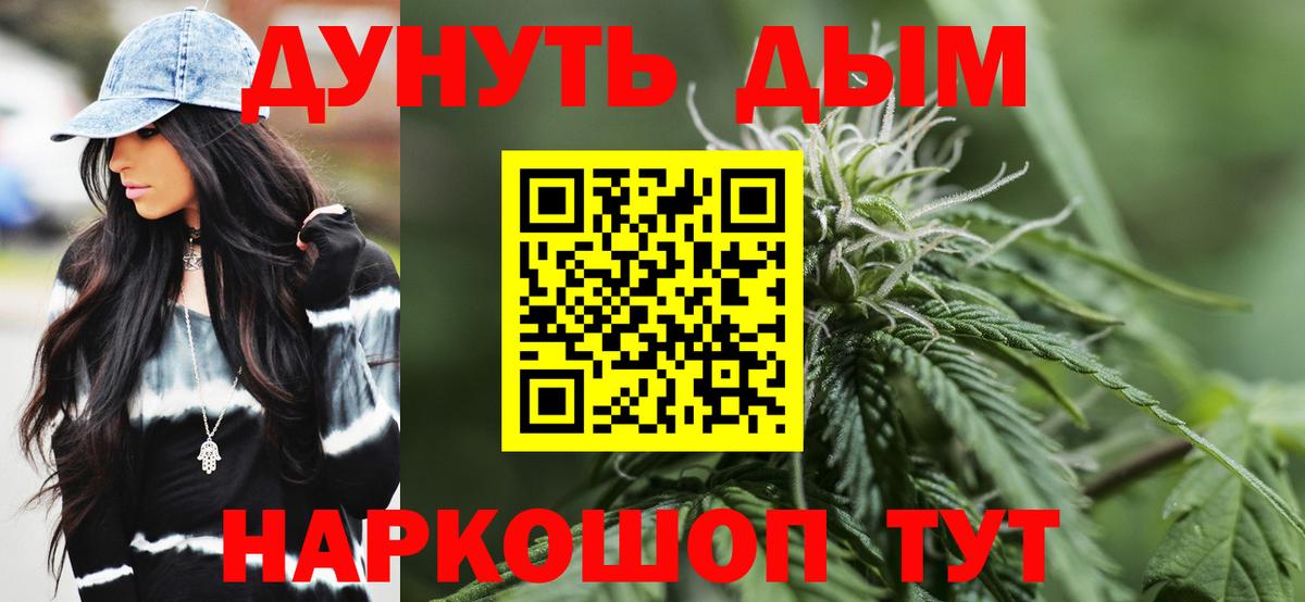 Бошки Шишки Ganja  Канабис гибрид  Котлас  Вход с VPN  Шишки марихуана планчик 